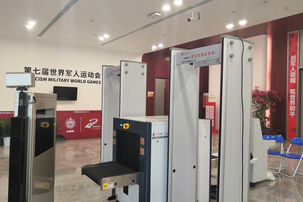 第七屆世界軍人運(yùn)動會